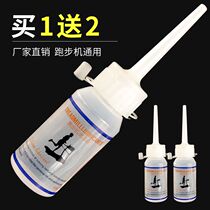 Treadmill silicone oil lubricating oil maintenance oil home machine running belt special engine oil 30ml