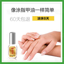 A guard for the treatment of nail fungus special potion solution to the gray nail net Qing Wang antibacterial liquid antifungal external use