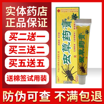 (Factory direct sales) Hongbitian Cordyceps ointment antibacterial antipruritic skin topical soft cream itching