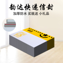 Yunda Express envelope latest version of Yunda envelope document bag express package envelope folder