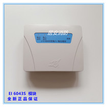 Bengbu Yiai J-EI6043S input and output module control module with base can replace 6043 N old model