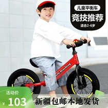 Child balance car slide bike scooter cyclist No pedalling 1-3-6-year-old two-wheeled bicycle Xinjiang local