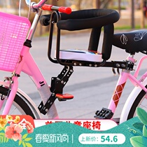 Electric car ladies bicycle mountain bike baby front seat child seat battery car child seat full enclosure