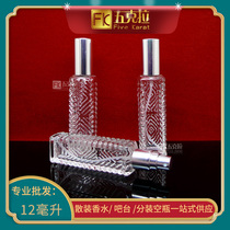 13ml perfume bottle bright silver corrugated portable artifact high-grade exquisite empty bottle small sample spray high-end bottle