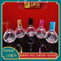 Morning Glory Perfume Split Bottles Small Sample High-end Portable Empty Bottle Travel Spray Bottle Delicator Exquisite Glass