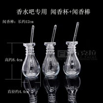 Perfume bar special smell Cup smell stick test cup test fragrance bottle perfume sample cup