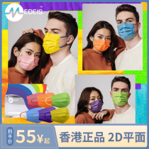  South Korea imported MYDAYS Hong Kong Medeis mask personality three-layer fashion gradient color star with the same style