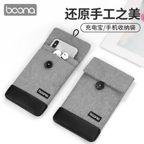 Portable power bank charging treasure storage bag data cable earphone mobile phone bag cloth bag protective cover dustproof and water-proof