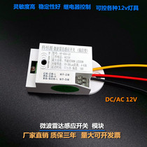 12V radar sensor switch smart human body infrared photoelectric module garage radar LED light microwave sensor