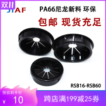 Button coil petal-shaped plastic grommet plum chu xian huan RSB16 19 22 40 50 35 45