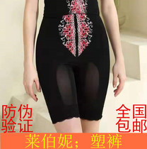 Beauty salon real Leipenny body shaping body slimming leg Body underwear carving body manager mold short plastic pants