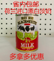 Dutch imported black white milk black and white light milk full fat condensed milk 400g * 48 crate