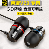 Jin Yuyi Huawei glory V20 headphones in-ear PCT-AL10 mobile phone universal volume adjustment earplugs