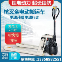 Hangcha all-electric truck 1 5 tons hydraulic lithium electric forklift 2 tons electric cattle pallet small forklift