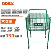 ODEA Ortier Iron Ball Frame Portable Coach Wheeled Tennis Trolley Pickup Ball Frame 350 Fit