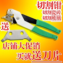 Tile cutting knife tile cutting pliers manual glass pliers scratching glass tile special tool Mosaic porcelain