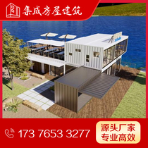 National custom-built container housing mobile housing exhibition hall sales department coffee shop model house temporary building