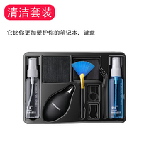 Bright Clean LCD Screen Cleanser Laptop Clean Suit Keyboard Wash Three Sets