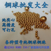 Precision copper ball 5 6 6 35 7 938 8 9 525 9 12 19 05 20mm solid copper beads pure brass
