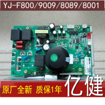 Original million health 9009 8096 8088d 8008s 8009 8001 treadmill motherboard power supply board