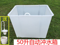 Public Toilet Cistern Toilet Trench Type Flush Tank Squatting Toilet Large Water Tank Public Toilet Automatic Flush Large Water Tank 50L