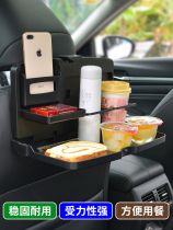 Suitable for Mitsubishi Jinxun ASX Yige small table car dining table Rear seat storage steering wheel folding
