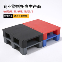 Supermarket moisture-proof pad warehouse cargo partition plastic pallet plank flat card board pallet stack head Platen