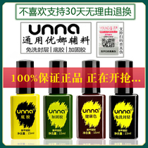 unna Yuna Nail Polish glue toughened seal layer nail shop special universal light therapy base glue reinforced glue wash seal layer