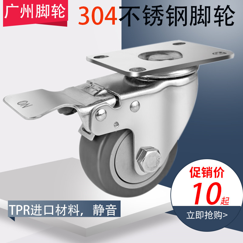 Medium-sized stainless steel casters anti-static casters 4 inch gray TPR material conductive wheel 5 inch electronic factory dedicated