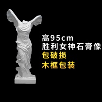 Victory goddess full body plaster like Art decorative sculpture plaster H95CM ornaments European style ornaments