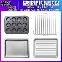 Midea microwave oven light wave oven 23L liters X3-233A grill M3-L233B grill mesh baking tray Oil tray pick-up clip