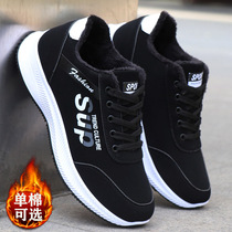 Winter cotton shoes men waterproof leather men shoes thickened and plugged warm shoes casual sneakers and anti-slip shoes
