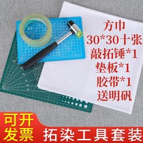 Plant knock hammer cotton square towel flower and grass printing material alum extension dyeing special set cloth tape pad
