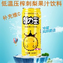 Guizhou specialty wild fresh pressed prickly pear juice beverage juice stock solution vitamin c Thorn king force 245ml * 3 bottles of raw juice