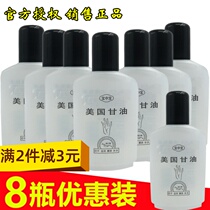 Baozhongbao American Glycerin Moisturizing Skin Care Glycerin 90ml Hydrating Moisturizing Anti-dry Discount pack 8 bottles
