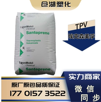 TPV American Exxon 101-80 extrusion grade injection grade weather resistant seals pipe fittings gasket and other plastic particles