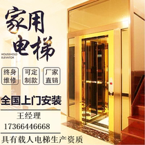 Home elevator Commercial villa duplex small elevator Hydraulic traction Indoor and outdoor Two three four five six floors No machine room