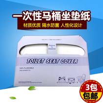Disposable toilet cushion cushion paper maternity toilet seat travel waterproof thick toilet paper Hotel 250