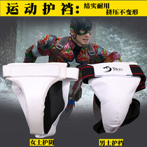 Taekwondo Taekwondo crotch protection Sanda mens crotch protection Womens yin boxing football thickened adult childrens crotch protection