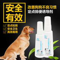 BOBO wave wave positioning defecation inducer inducer pet dog stool fluid training defecate 60ml