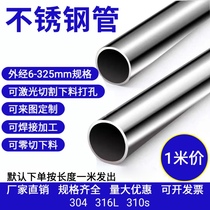 304 stainless steel seamless hollow round tube 32x3 Outer diameter 32mm Wall thickness 3mm Inner diameter 26mm outer polishing one meter price