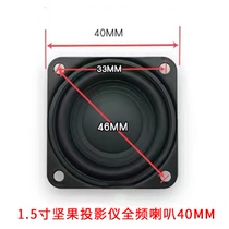 Haman Carton 1 5 inch nut projector horn G1G6Ss 40mm Full Frequency rubidium magnetic horn speaker
