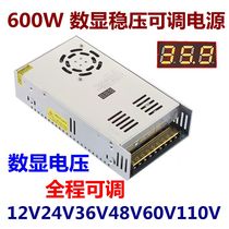 Digital adjustable high power DC voltage regulator DC0-24V20A500W36V48V600W Switching power supply