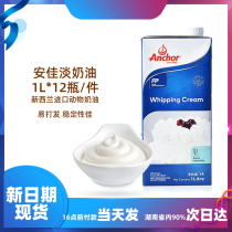 Hunan Anja Light Milk Oil Imported Animal Lean Cream For Cake Framed Egg Tarts Ice Cream Milk Cover
