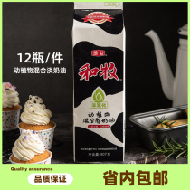 Intra-province and pastoral mixed cream 12 bottles of cake framed baking West Point Easy to beat with strong stability