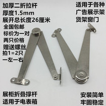 Thickened iron strut folding two-fold support frame tie rod window cabinet door Pet House support plate luggage furniture accessories