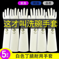 Dishwashing gloves female waterproof rubber thin kitchen durable laundry clothes rubber plastic housework brush bowl artifact