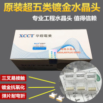 Original installation XCCT ultra five types network crystal head phosphorus bronze nickel gold plated 3U standard over test
