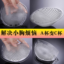 Thickened silicone chest pad insert swimsuit gathering inner pad ultra-thin clothing thin bra pad bra cup underwear Cup