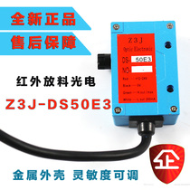Feeding photoelectric Z3J-DS50E3 infrared discharging photoelectric bag making machine Feeding electric eye
